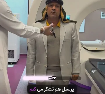رضایت مراجعه کننده از کلینیک شفا 545646132