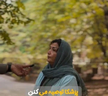 مصاحبه با خانم همشهری گرگانی 5645645610