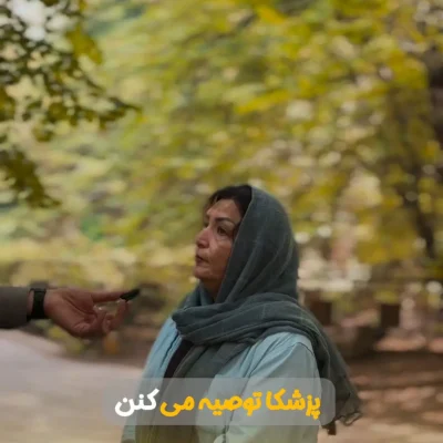 مصاحبه با خانم همشهری گرگانی 5645645610